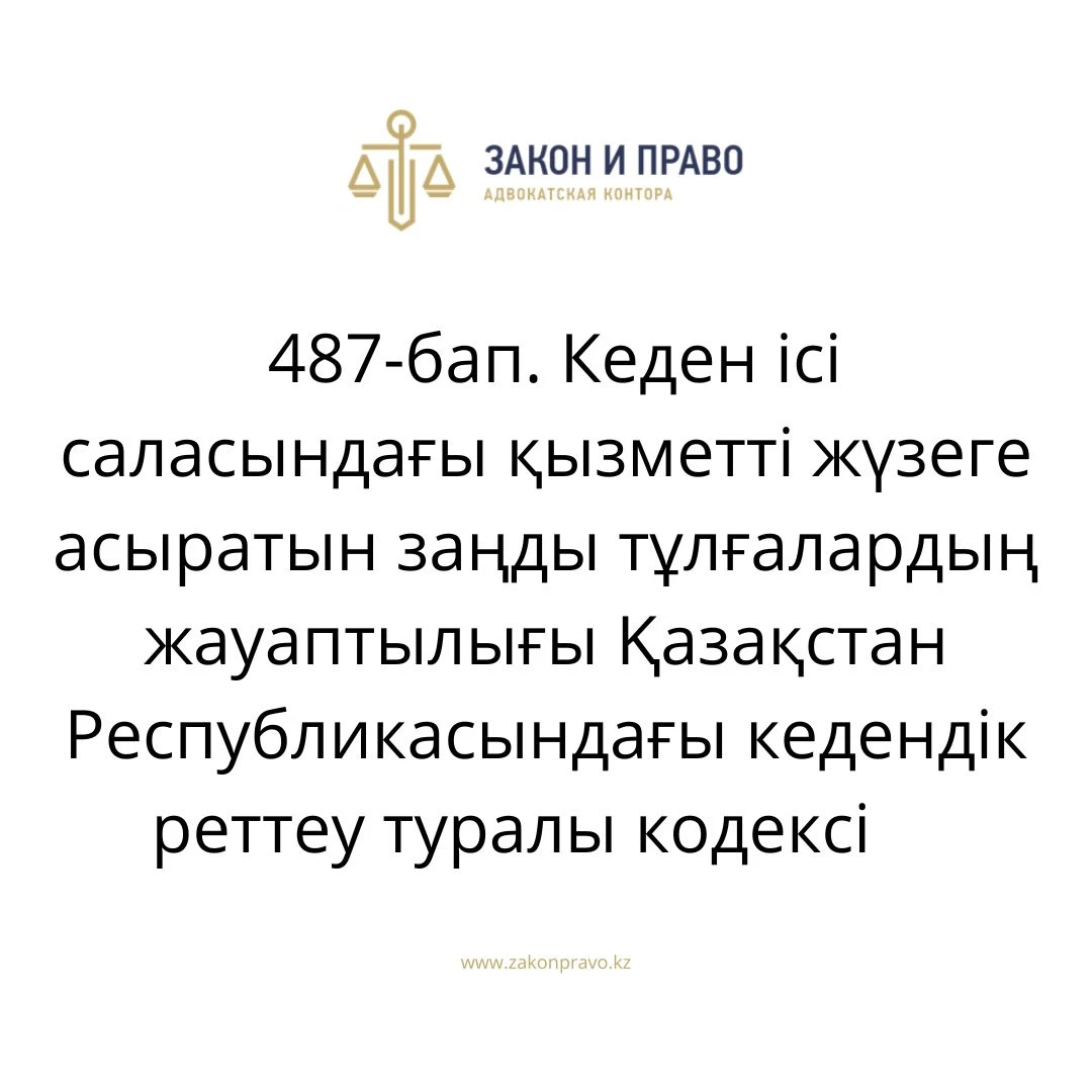 АMANAT партиясы және Заң және Құқық адвокаттық кеңсесінің серіктестігі аясында елге тегін заң көмегі көрсетілді